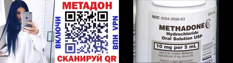 Метадон VHQ  блэк спрут ТОР  Баксан 