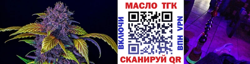 Дистиллят ТГК гашишное масло  даркнет сайт  Баксан 